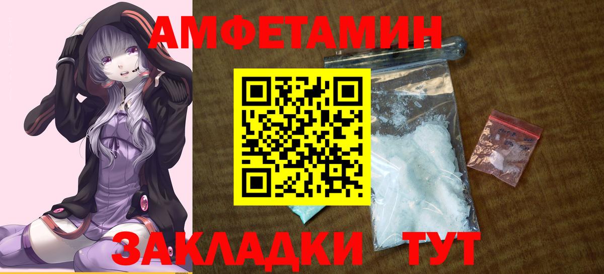 АМФЕТАМИН 97%  Amphetamine  Северск  Вход с VPN 