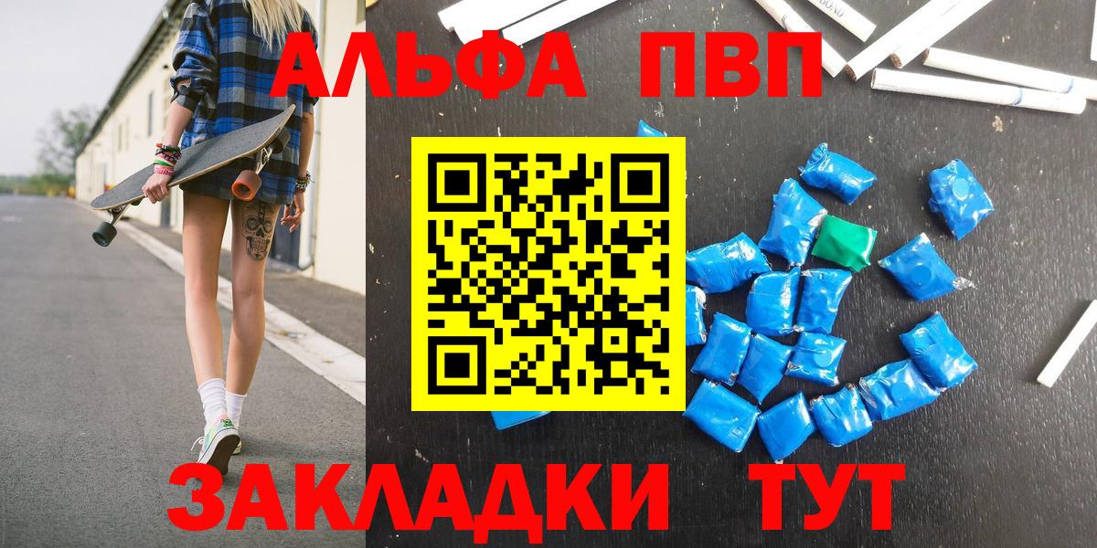 А ПВП кристаллы Северск