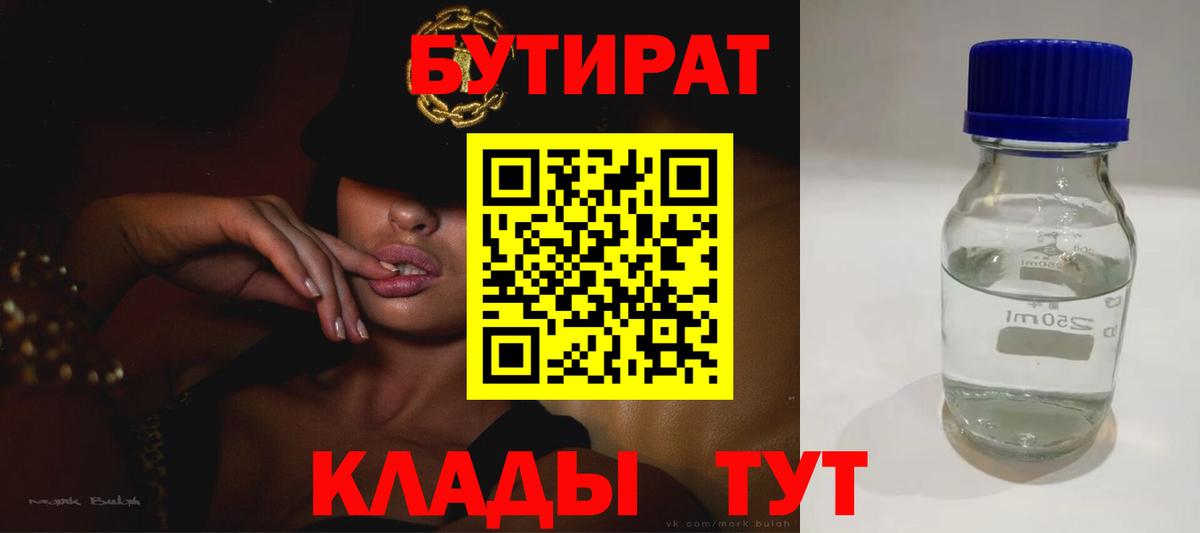 Северск  Бутират буратино  Вход с VPN 