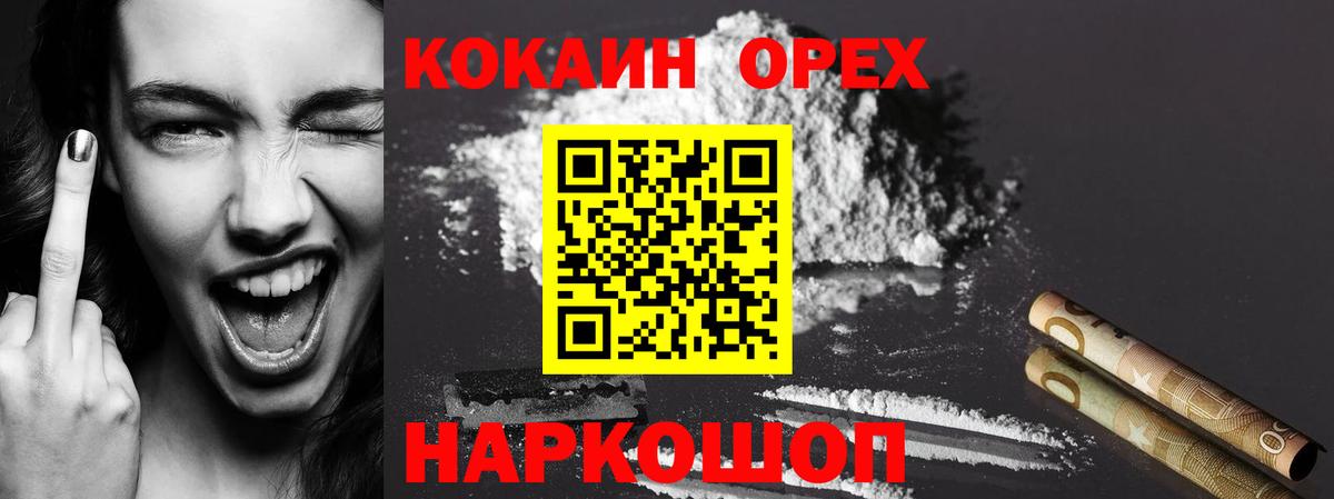 COCAIN Боливия Северск