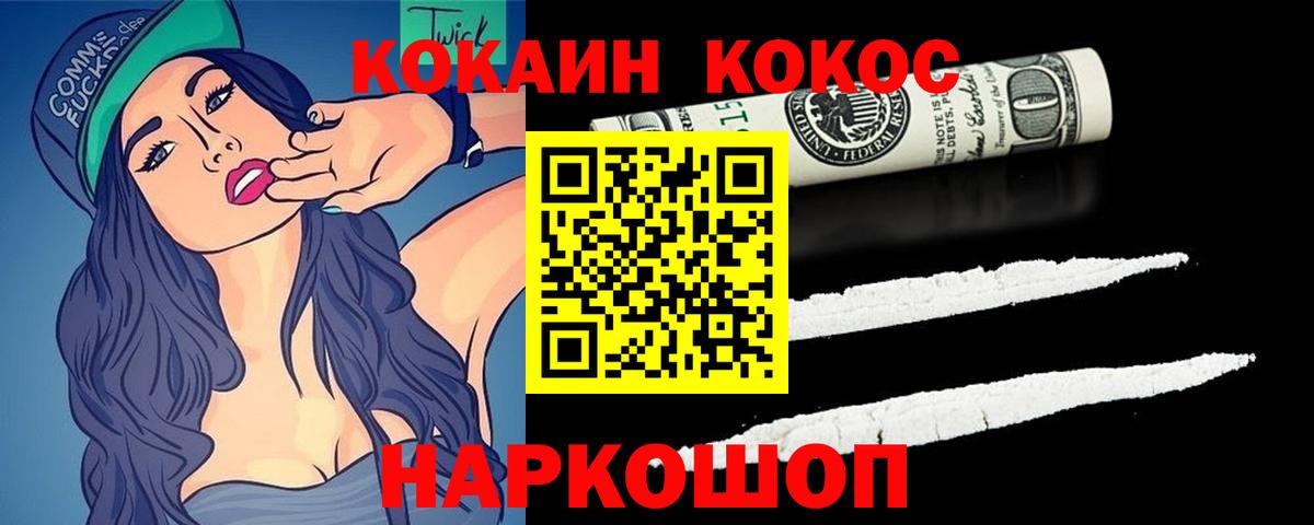 Кокаин Эквадор  Вход с VPN  Северск  Cocaine Эквадор 
