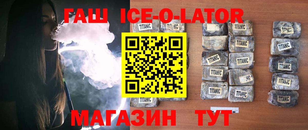 Северск  ГАШ Premium  Вход с VPN  Гашиш 40% ТГК 