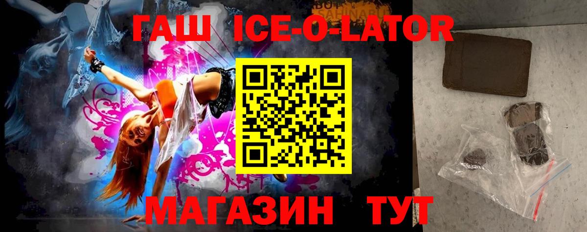 ГАШИШ гарик Северск