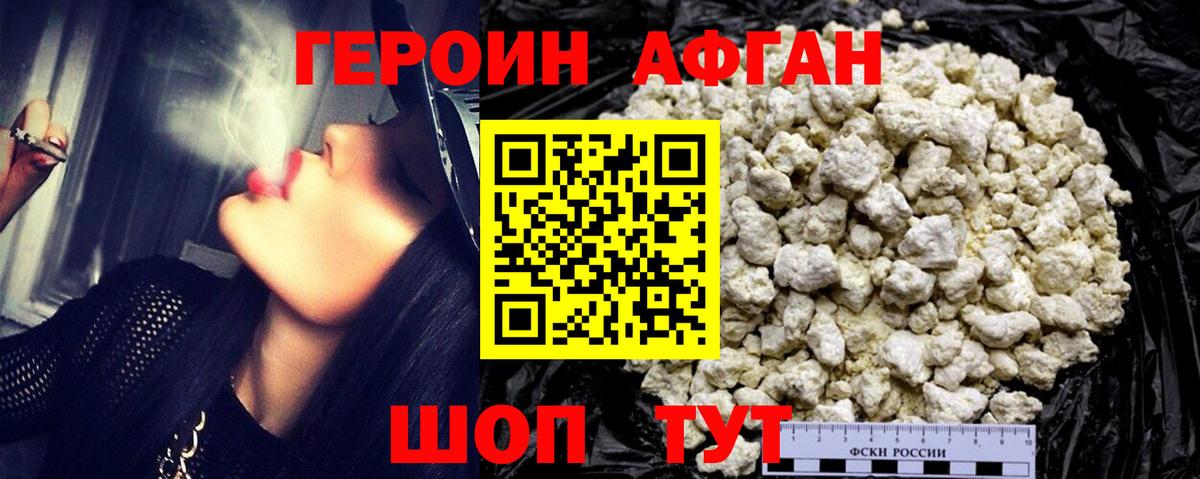 ГЕРОИН герыч Северск