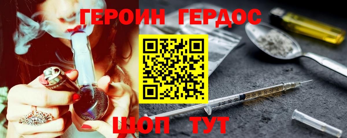 Северск  Героин гречка  Вход с VPN 