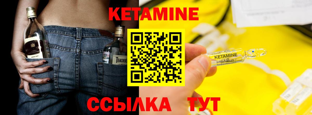 Северск  КЕТАМИН VHQ  Кетамин ketamine  Вход с VPN 