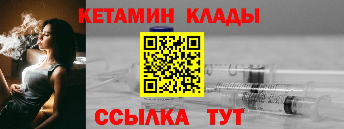 Кетамин ketamine Северск