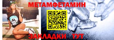 мет Севастополь