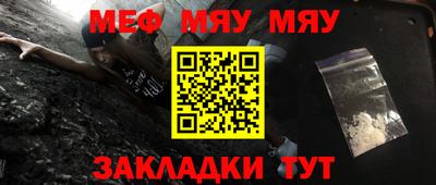 мет Севастополь