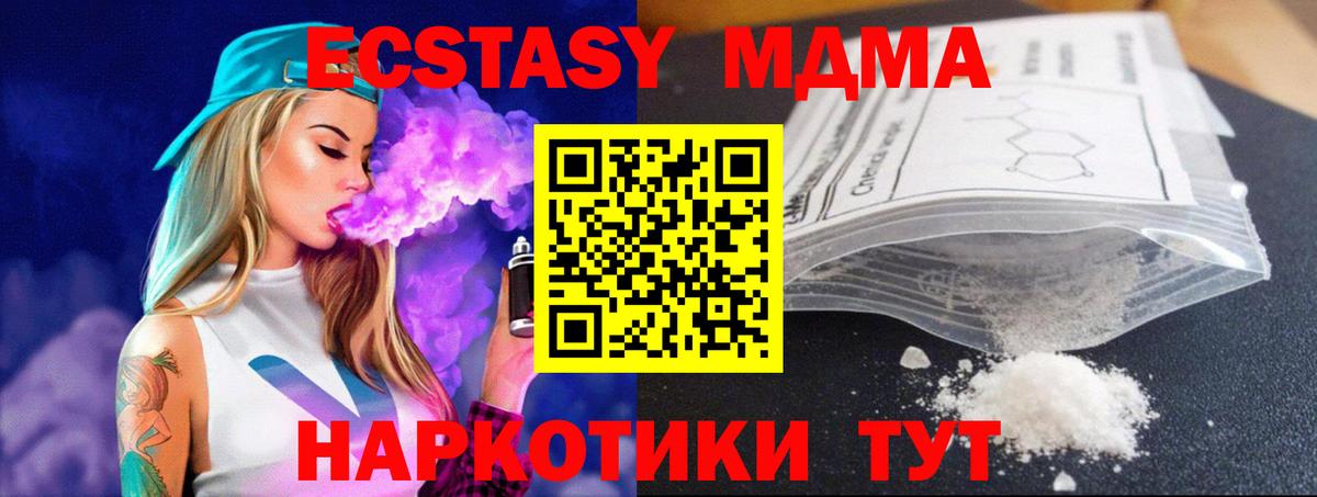 МДМА молли Северск
