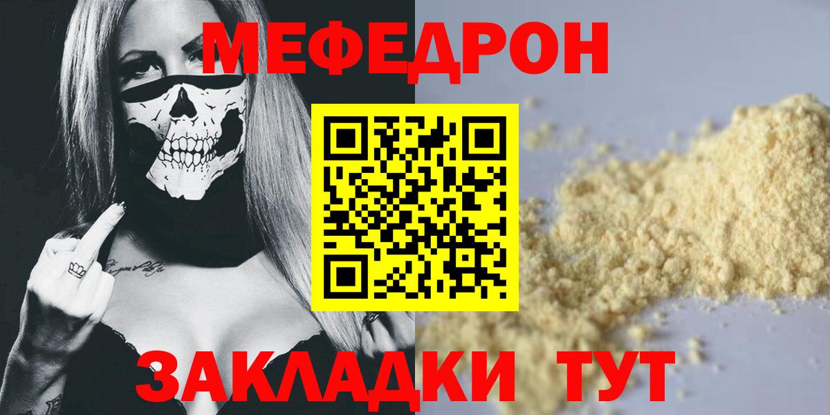 Северск  МЕФ  Вход с VPN  наркошоп  МЕФ мука  Мефедрон кристаллы 