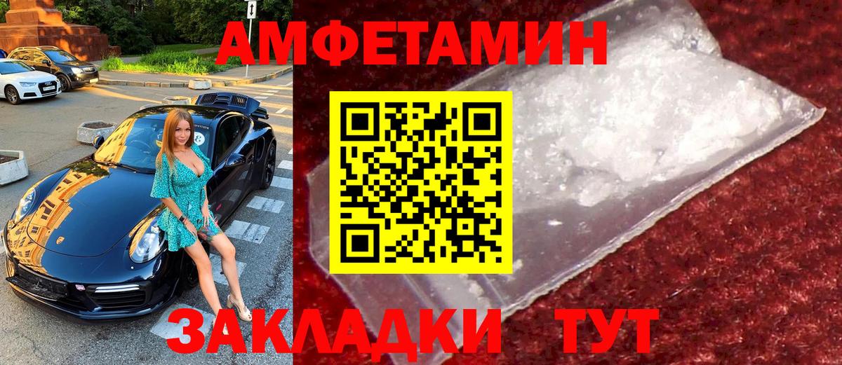Метамфетамин пудра Северск