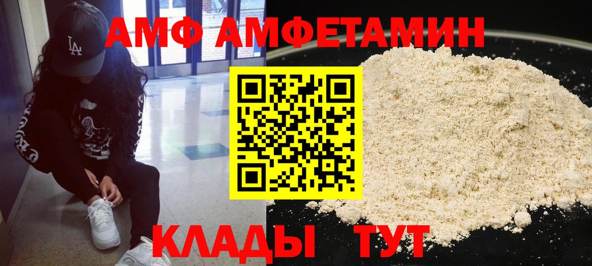 Метамфетамин винт  Вход с VPN  Северск 